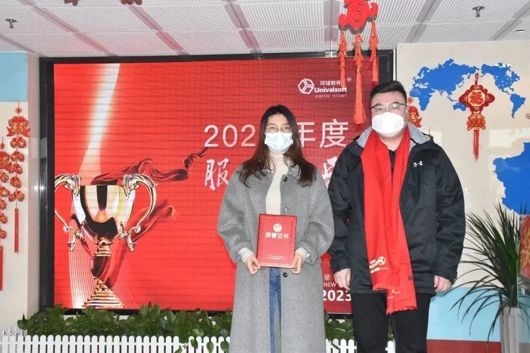深耕·創(chuàng)新·領(lǐng)先 | 環(huán)球軟件2023新春年會盛典，圓滿禮成！