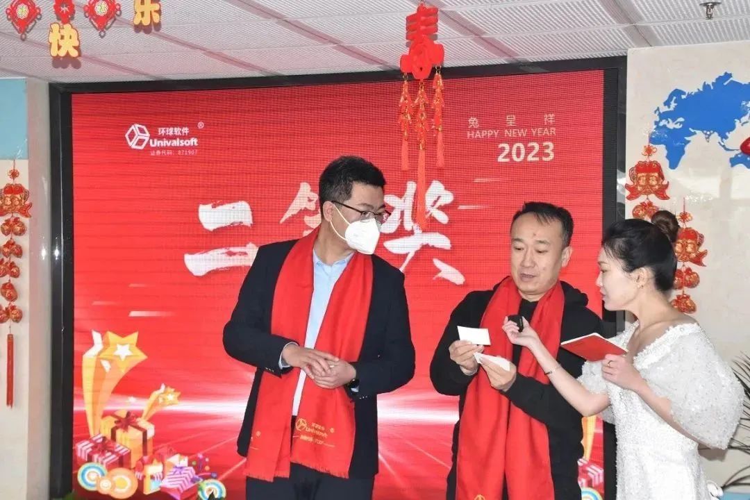 深耕·創(chuàng)新·領(lǐng)先 | 環(huán)球軟件2023新春年會盛典，圓滿禮成！