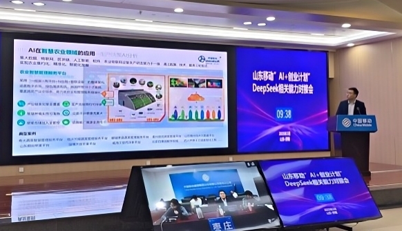 環(huán)球軟件“AI賦能智慧應(yīng)用”成果精彩亮相中國移動(dòng)“AI+創(chuàng)業(yè)計(jì)劃”DeepSeek能力對接會(huì)