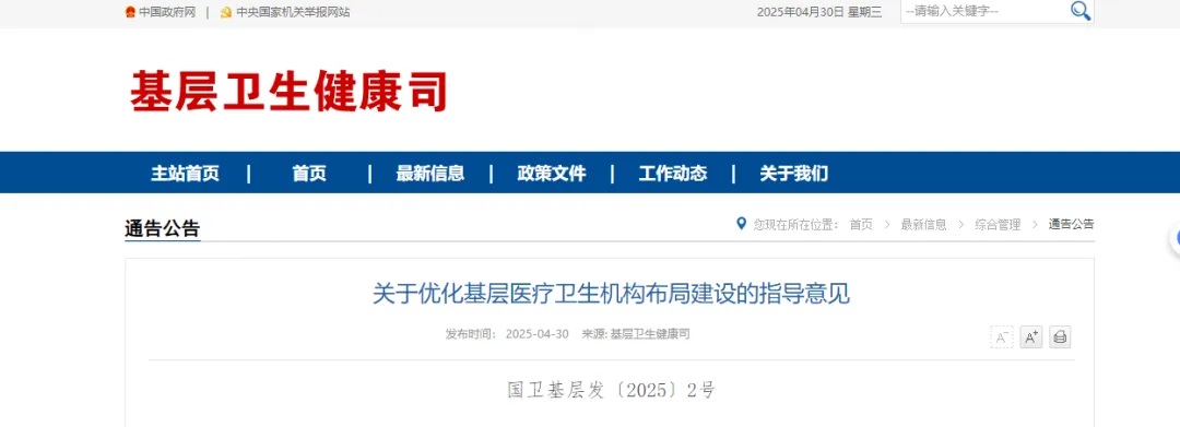 鄉(xiāng)鎮(zhèn)、村醫(yī)注意！國家衛(wèi)健委發(fā)文，基層醫(yī)療大提速，重點一覽
