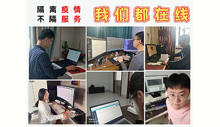 疫情之下，居家辦公“審圖業(yè)務(wù)線上服務(wù)”不缺位